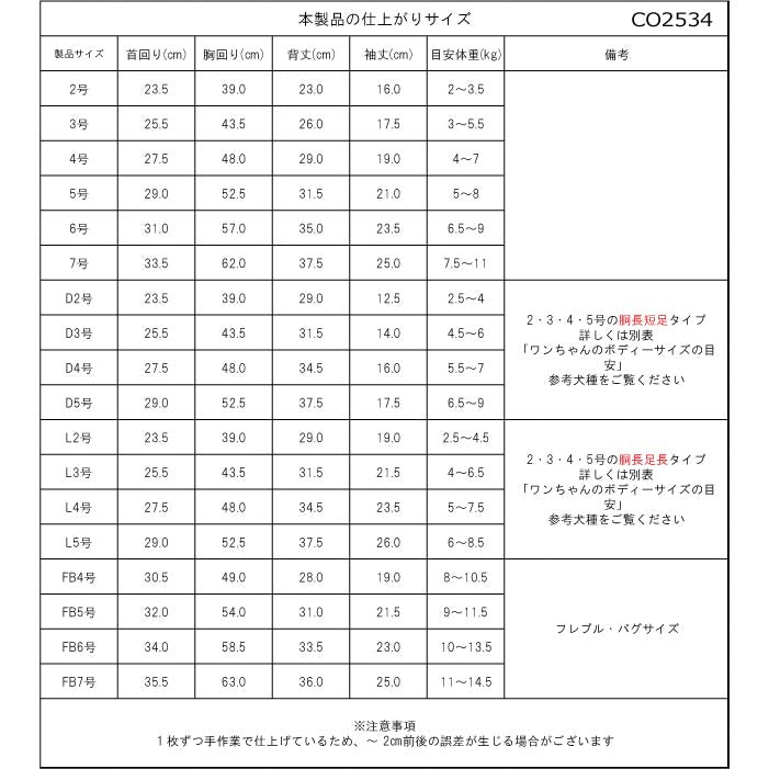 【スタイプレゼント対象商品】フレブル・パグ [全32size展開]<br>カラースキームロンパース - VERY-PET