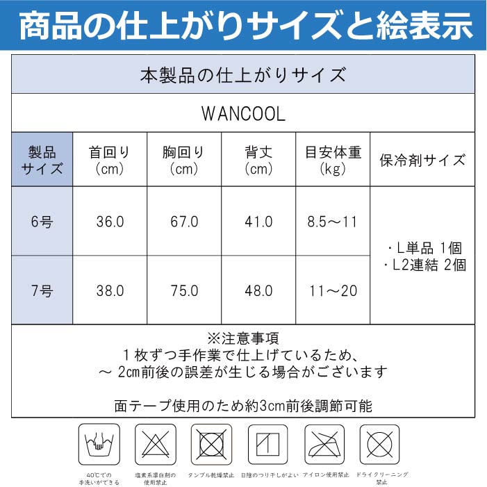 中型犬 送料無料<br>やわらか保冷剤付きクールベスト WANCOOL 暑い夏に必須アイテム - VERY-PET