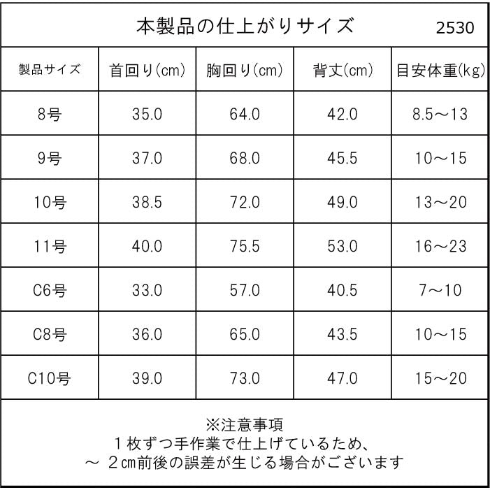 【スタイプレゼント対象商品】フレブル・パグ [全29size展開]<br>裏起毛プリントタンク おにぎり/パッチワーク
