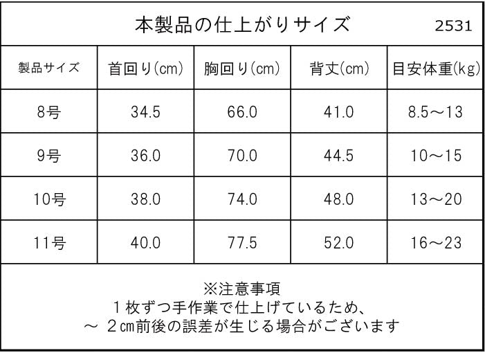 【スタイプレゼント対象商品】小型～大型 ダックス 胴長 [全18size展開]<br>タイダイフリースタンク　※8号・9号・10号・11号は定価の20%OFF - VERY-PET