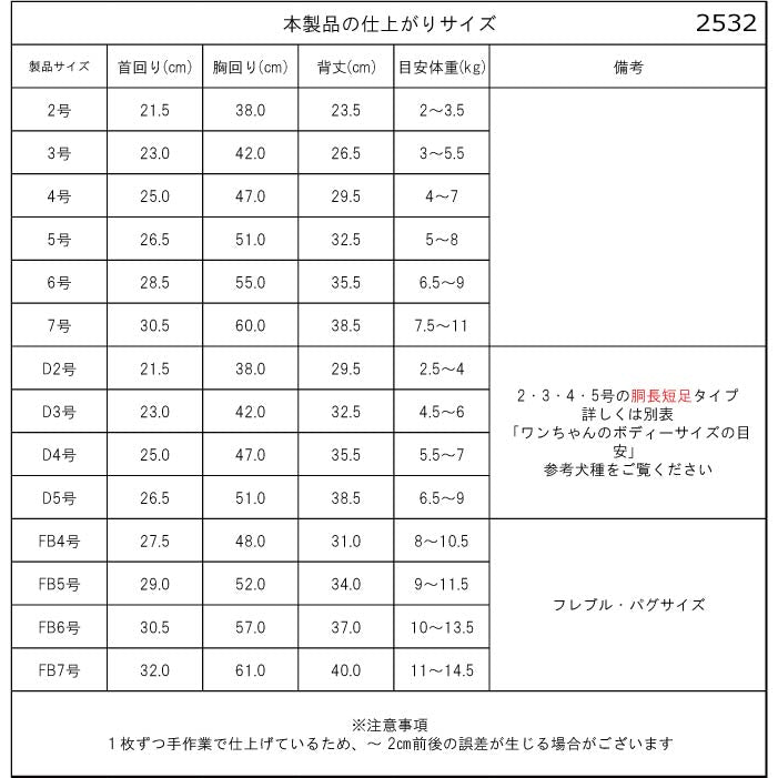 【スタイプレゼント対象商品】小型～超大型 ダックス 胴長 [全29size展開]<br>カラーブロックTシャツ　※グリーンの8号・9号・10号・11号は定価の20%OFF - VERY-PET