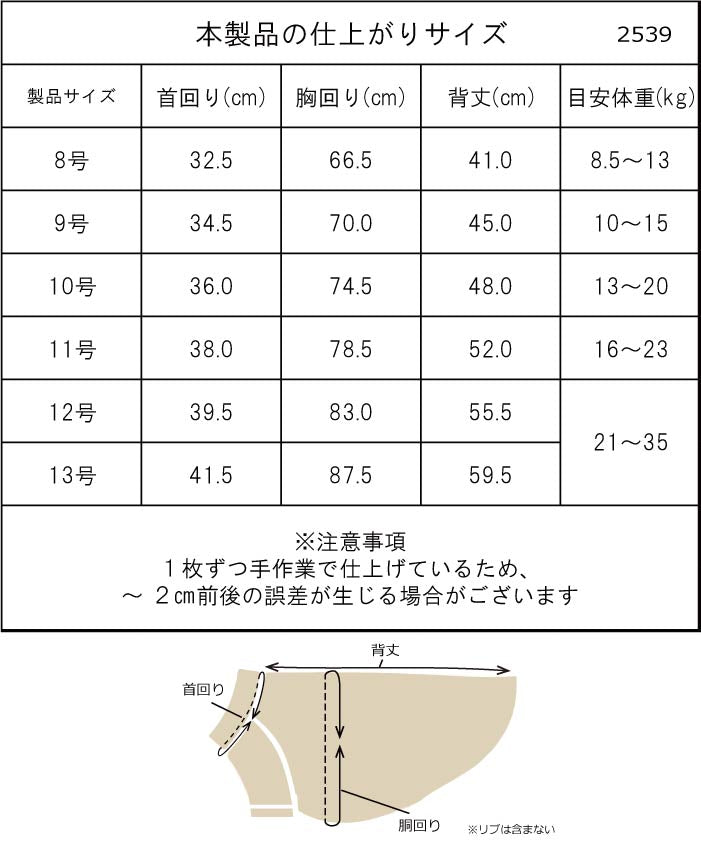 【スタイプレゼント対象商品】小型～大型 ダックス 胴長 [全20size展開]<br>フリースTシャツ - VERY-PET