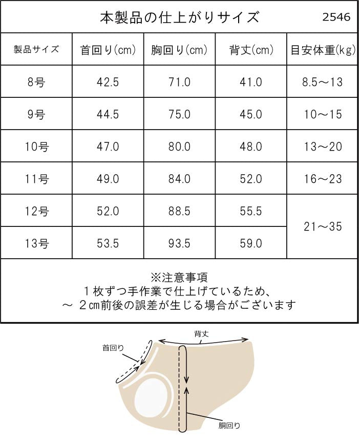 【スタイプレゼント対象商品】フレブル・パグ [全20size展開]<br>ダウン風コート