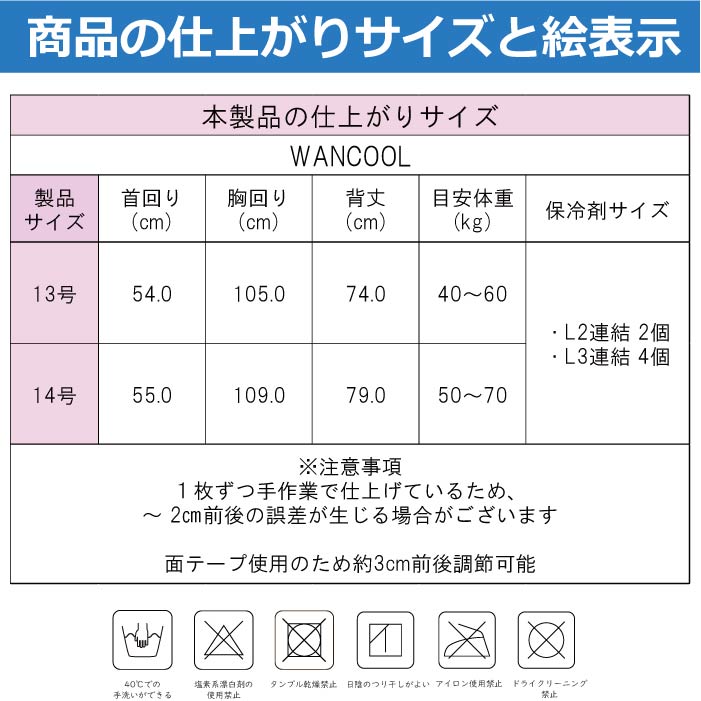 超大型犬 送料無料<br>やわらか保冷剤付きクールベスト WANCOOL 暑い夏に必須アイテム - VERY-PET