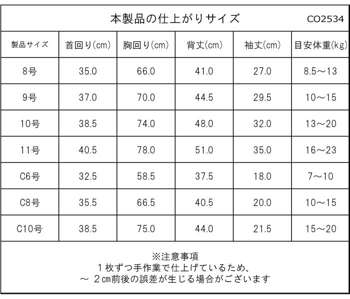 【スタイプレゼント対象商品】コーギー・バセット [全32size展開]<br>カラースキームロンパース - VERY-PET