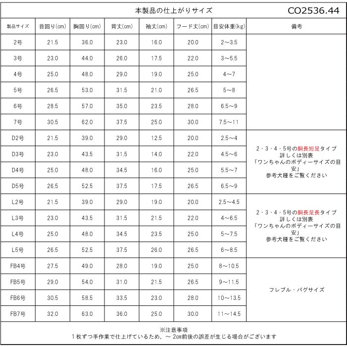 【スタイプレゼント対象商品】小型～超大型 ダックス 胴長 [全32size展開]<br>裏起毛フード付きボーダーロンパース - VERY-PET