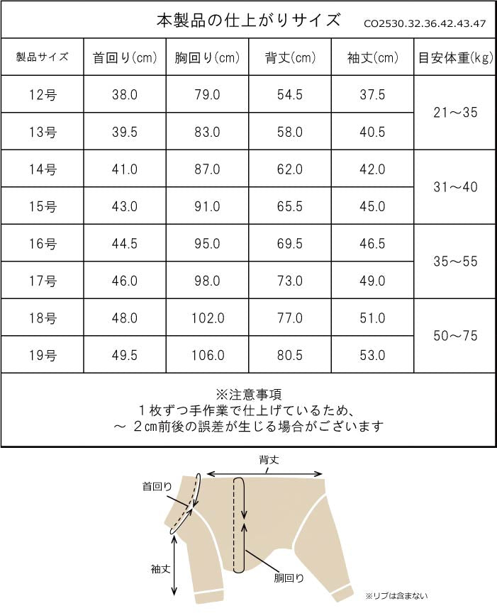 【スタイプレゼント対象商品】小型～超大型 ダックス 胴長 [全32size展開]<br>裏起毛プリントロンパース おにぎり/パッチワーク - VERY-PET