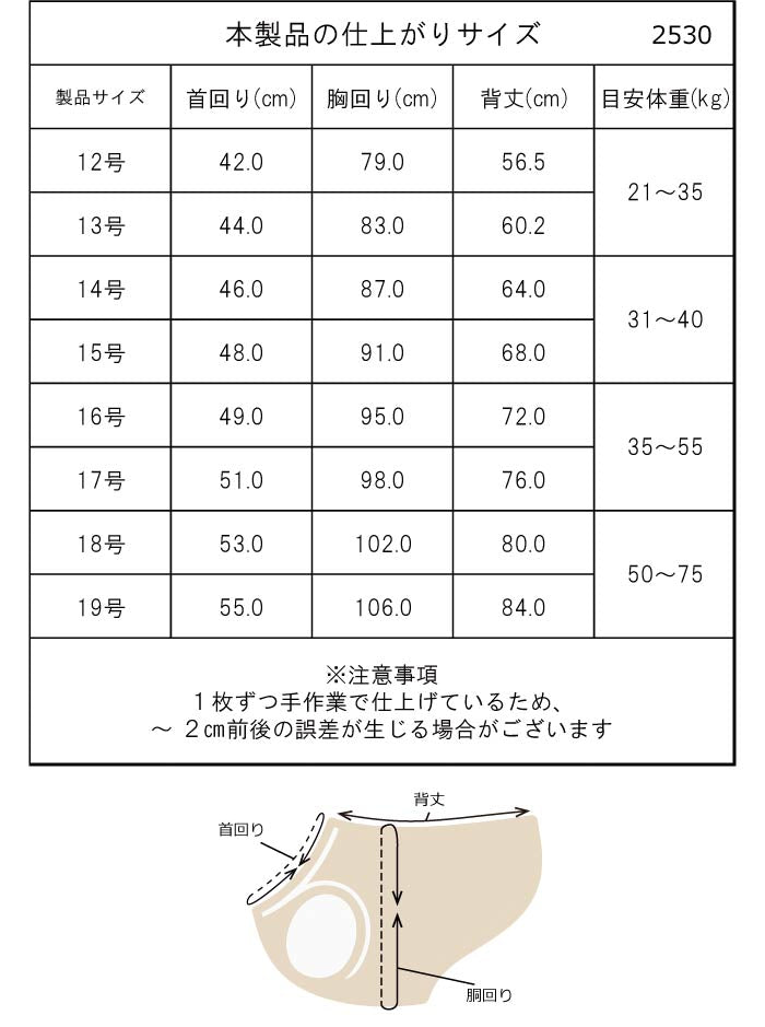 【スタイプレゼント対象商品】フレブル・パグ [全29size展開]<br>裏起毛プリントタンク おにぎり/パッチワーク