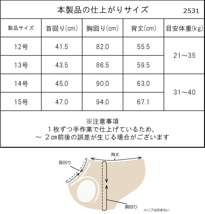 【スタイプレゼント対象商品】小型～大型 ダックス 胴長 [全18size展開]<br>タイダイフリースタンク　※8号・9号・10号・11号は定価の20%OFF - VERY-PET