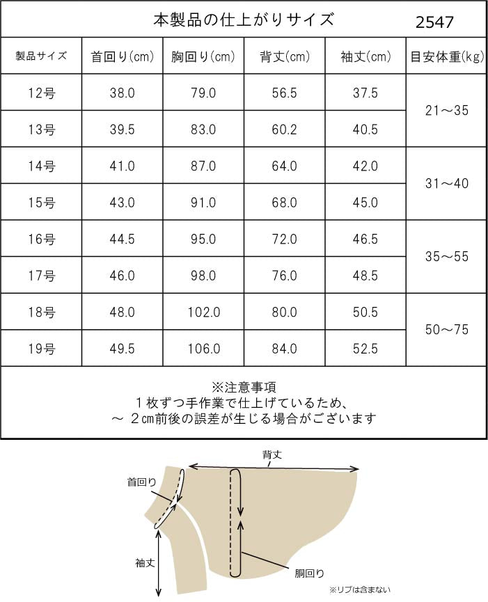 【スタイプレゼント対象商品】小型～超大型 ダックス 胴長 [全32size展開]<br>バックプリントロンT - VERY-PET