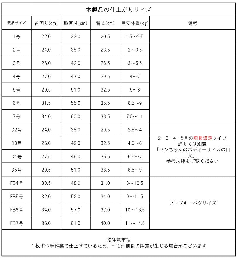 <font size="2">小型～超大型 ダックス 胴長 [全27size展開]</font><br>サマーデザインクールタンクトップ - VERY-PET