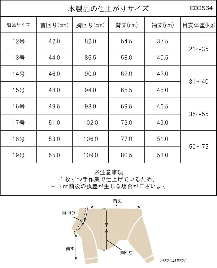【スタイプレゼント対象商品】コーギー・バセット [全32size展開]<br>カラースキームロンパース