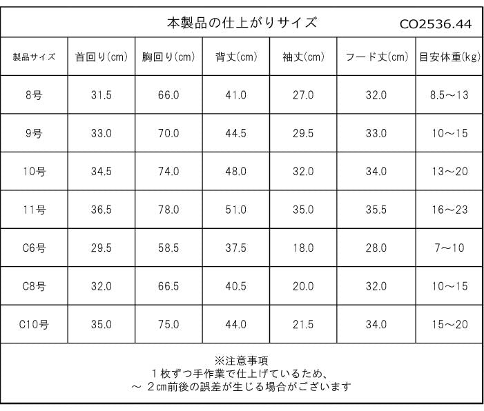【スタイプレゼント対象商品】フレブル・パグ [全32size展開]<br>裏起毛フード付きボーダーロンパース