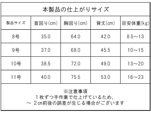 <font size="2">小型～超大型 ダックス 胴長 [全27size展開]</font><br>サマーデザインクールタンクトップ - VERY-PET