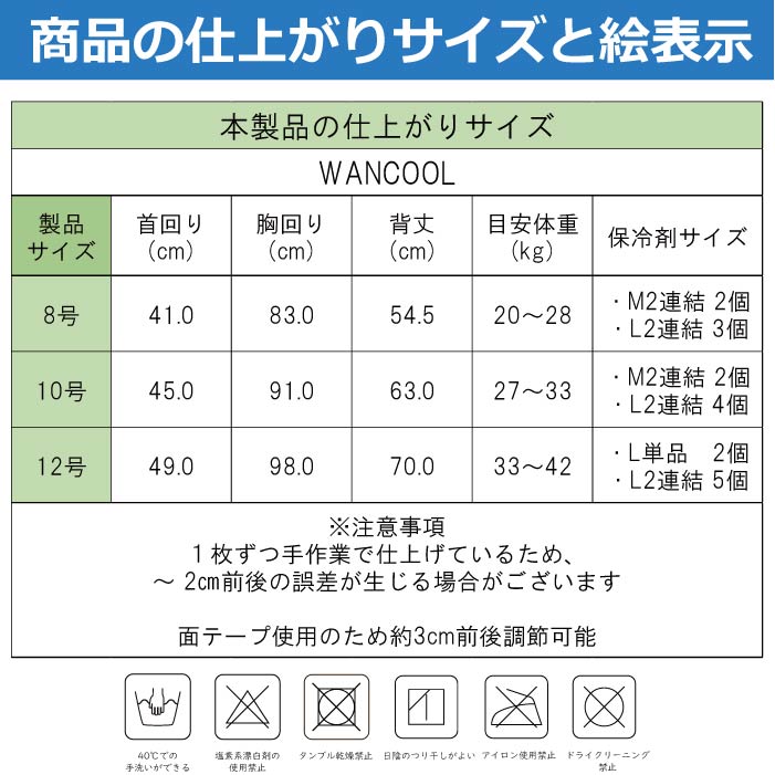 大型犬 送料無料<br>やわらか保冷剤付きクールベスト WANCOOL 暑い夏に必須アイテム - VERY-PET