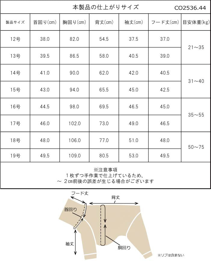 【スタイプレゼント対象商品】フレブル・パグ [全32size展開]<br>裏起毛フード付きボーダーロンパース