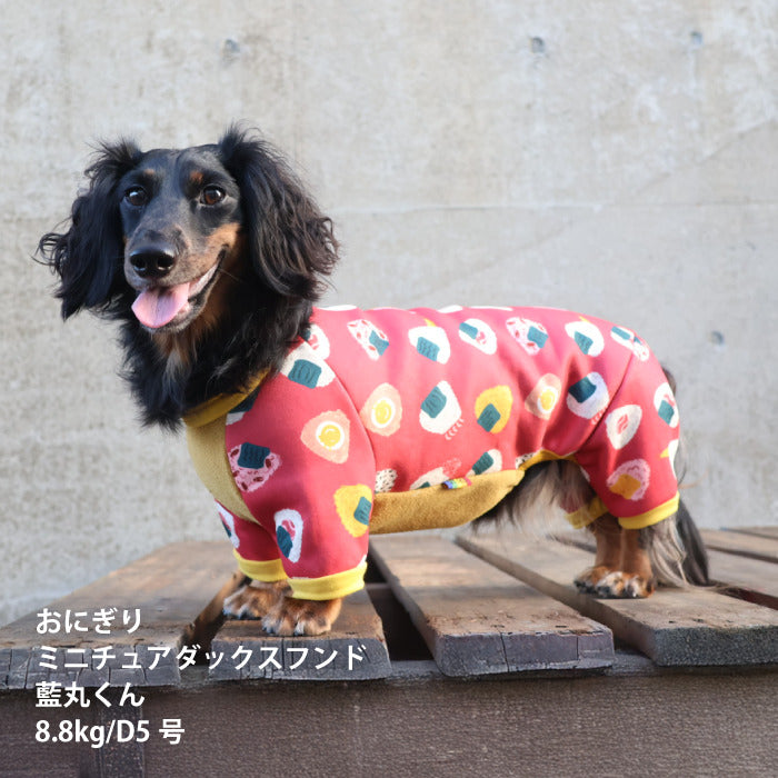 【スタイプレゼント対象商品】小型～超大型 ダックス 胴長 [全32size展開]<br>裏起毛プリントロンパース おにぎり/パッチワーク