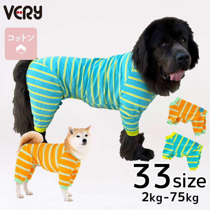 犬服　柔らかタンクロンパース　オーダーページ 犬服 柔らかタンクロンパース オーダーページセール