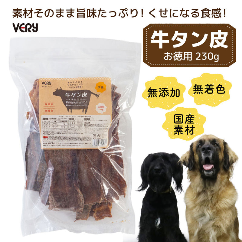 犬おやつ　無添加 国産牛タン皮 230g