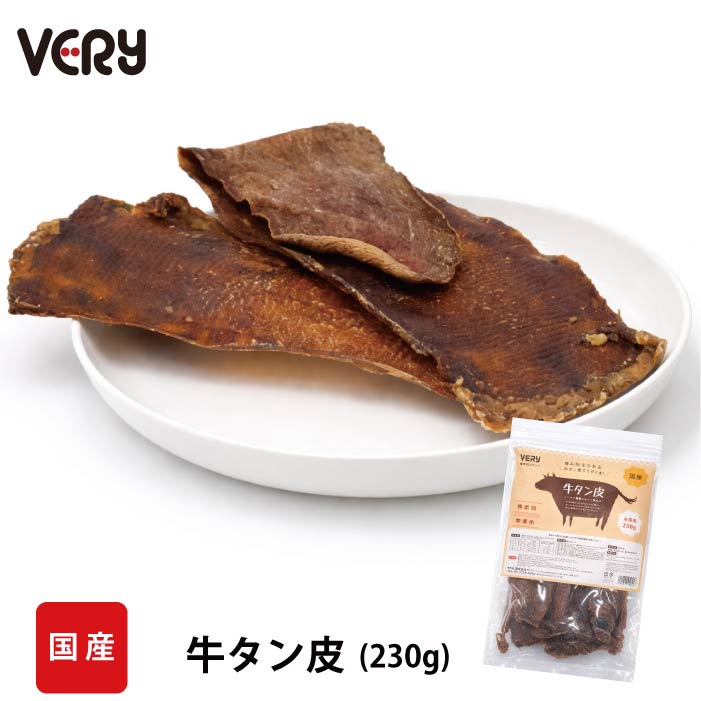 犬おやつ　無添加 国産牛タン皮 230g - VERY-PET