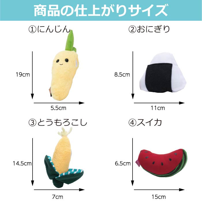 おやつを入れるポケット付＆鳴き笛入りおもちゃ Sサイズ 10個セット【バラ売り不可・在庫限り】