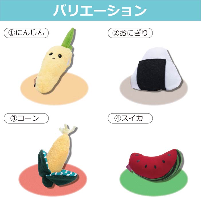 おやつを入れるポケット付＆鳴き笛入りおもちゃ Sサイズ 10個セット【バラ売り不可・在庫限り】