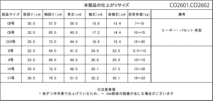コーギー・バセット [全23size展開]<br>光るプリントクールロンパース ピンク - VERY-PET