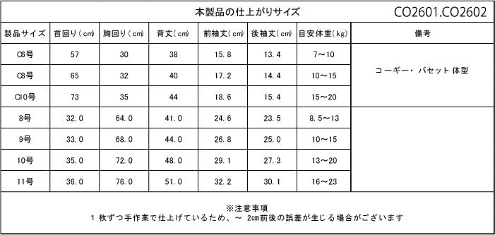 中型～大型 [全8size展開]<br>プリントクールロンパース アボカド - VERY-PET