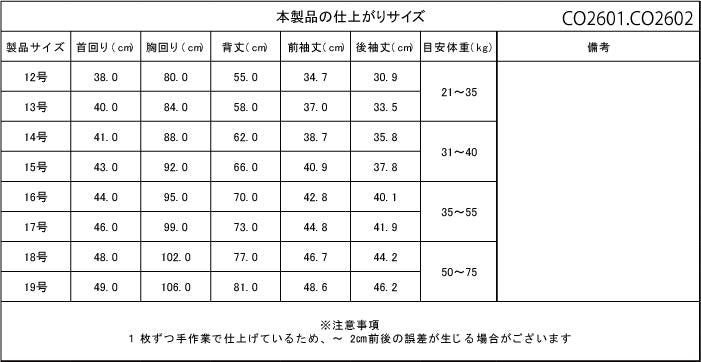 小型～超大型 ダックス 胴長 [全33size展開]<br>プリントクールロンパース めだまやき - VERY-PET