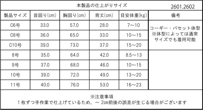 コーギー・バセット [全29size展開]<br>プリントクールタンク クジラ - VERY-PET