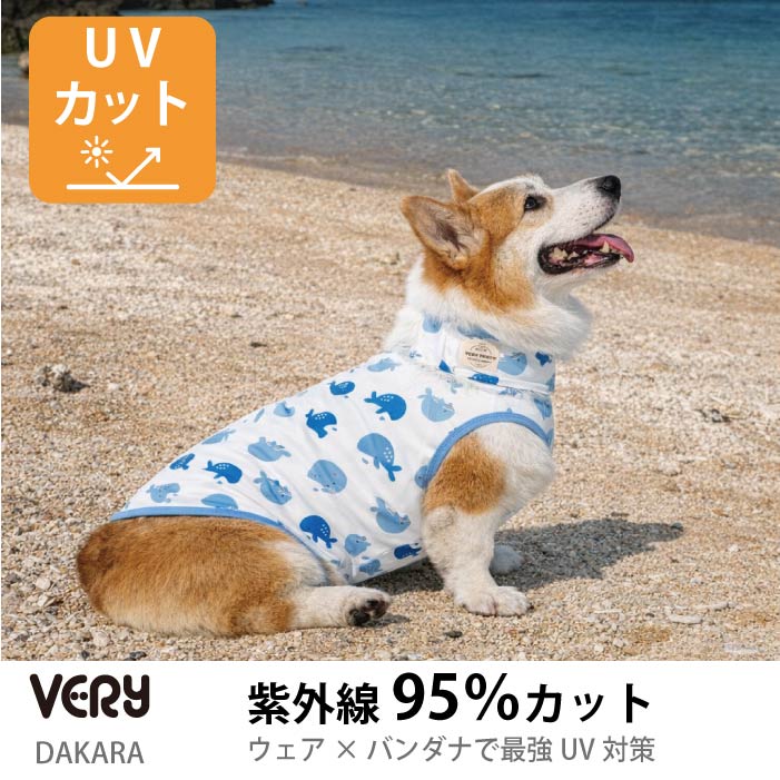 全犬種対応 全5size<br>熱中症対策に！専用やわらか保冷剤付<br>接触冷感 クールバンダナ - VERY-PET