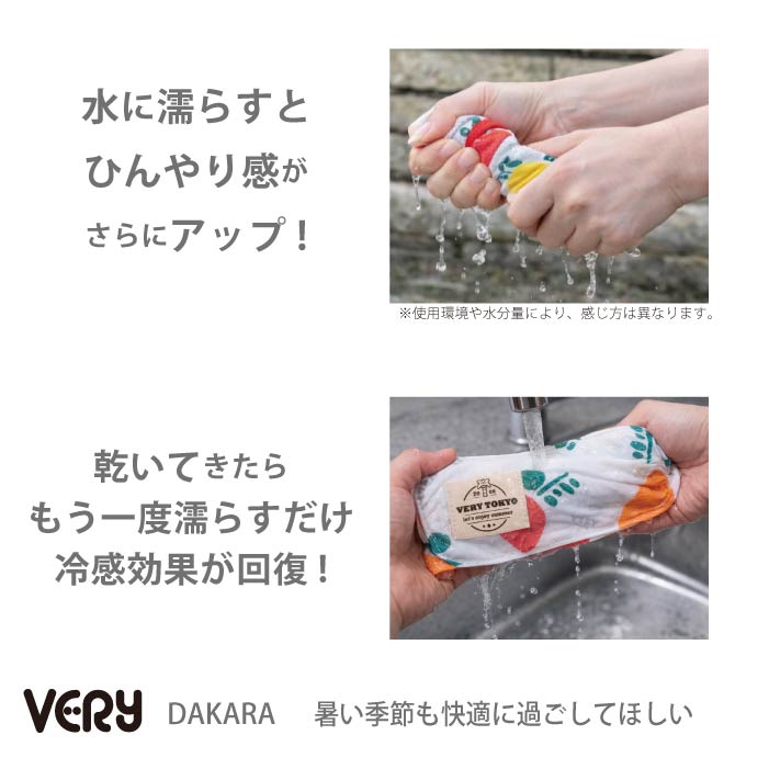 全犬種対応 全5size<br>熱中症対策に！専用やわらか保冷剤付<br>接触冷感 クールバンダナ - VERY-PET