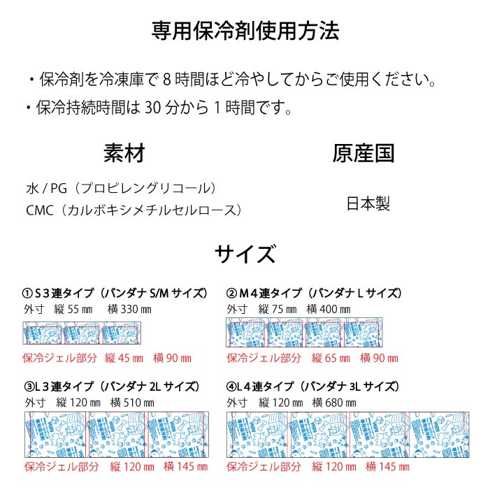 全犬種対応 全5size<br>熱中症対策に！専用やわらか保冷剤付<br>接触冷感 クールバンダナ - VERY-PET