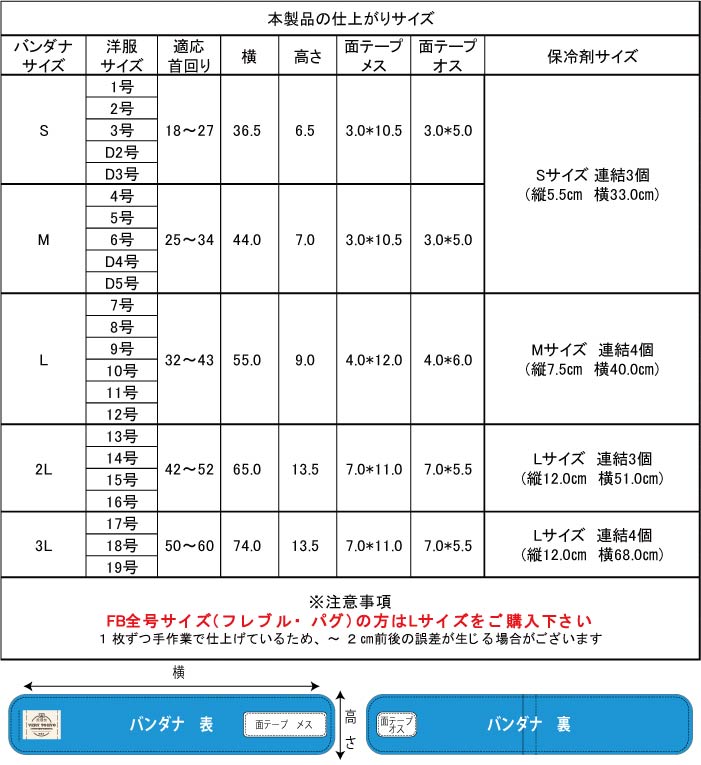 全犬種対応 全5size<br>熱中症対策に！専用やわらか保冷剤付<br>接触冷感 クールバンダナ - VERY-PET