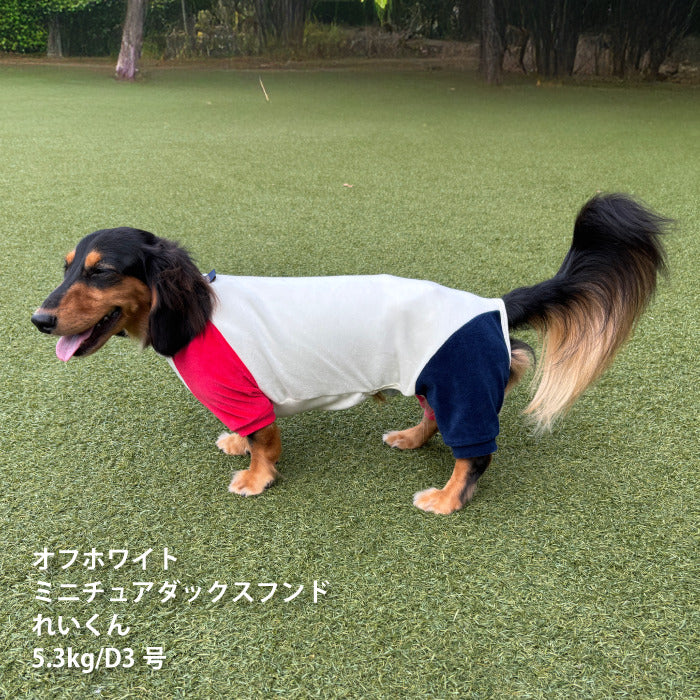 【スタイプレゼント対象商品】小型～超大型 ダックス 胴長 [全32size展開]<br>カラーブロックロンパース
