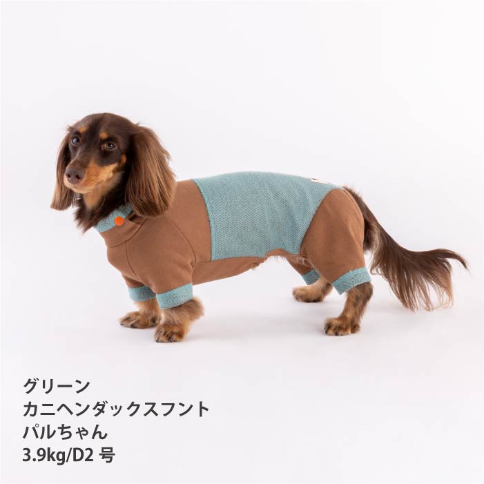 【スタイプレゼント対象商品】小型～超大型 ダックス 胴長 [全32size展開]<br>カラースキームロンパース - VERY-PET