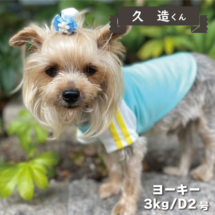 4色展開<br>COOLジャージ風Tシャツ 小型犬・胴長・ダックス - VERY-PET