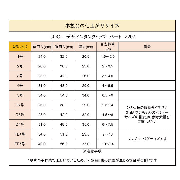 2デザイン<br>COOLデザインタンクトップ 小型犬・胴長・ダックス - VERY-PET