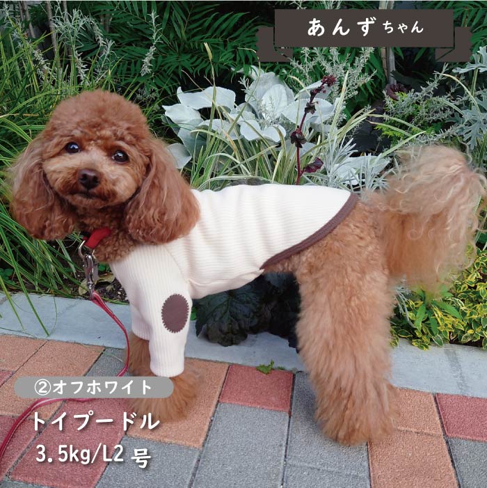 ストレッチ肘あて付きロングTシャツ 小型犬・胴長 - VERY-PET