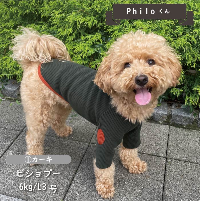 ストレッチ肘あて付きロングTシャツ 小型犬・胴長 - VERY-PET