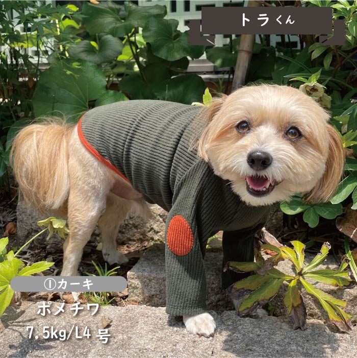 ストレッチ肘あて付きロングTシャツ 小型犬・胴長 - VERY-PET