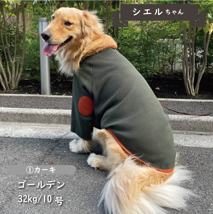 ※在庫のない商品は9月中旬入荷予定※<br>ストレッチ肘あて付きロングTシャツ 大型犬 - VERY-PET