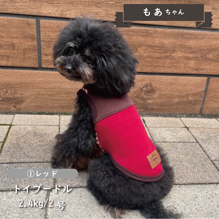 裏ボア切替タンクトップ 小型犬・胴長・ダックス - VERY-PET