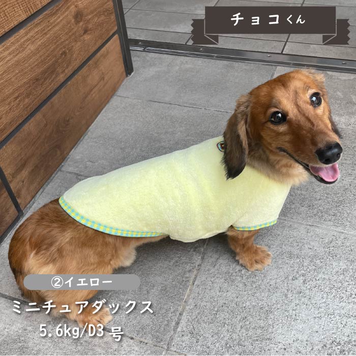 刺繍入りボア半袖Tシャツ 小型犬・胴長・ダックス - VERY-PET