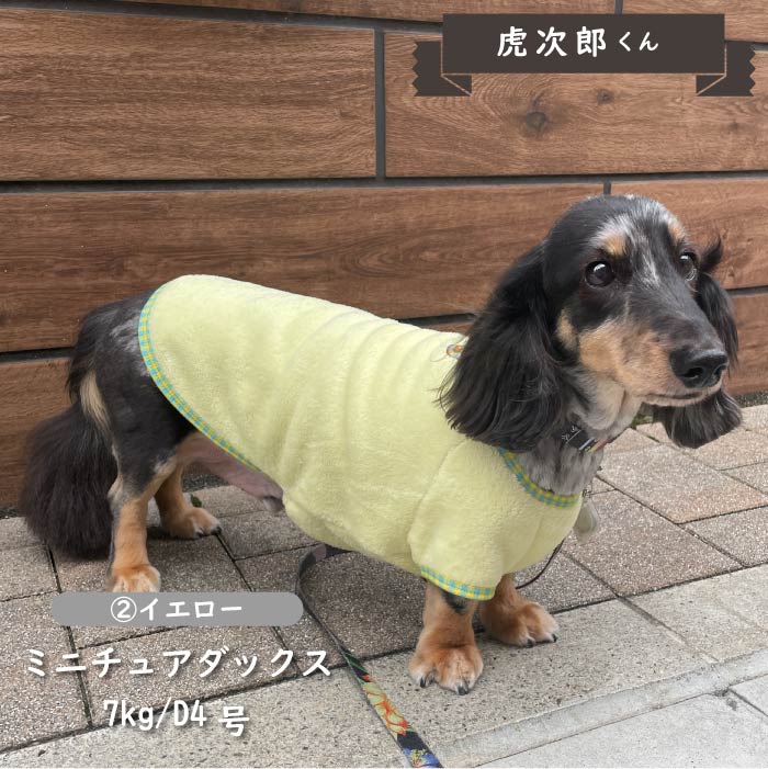 刺繍入りボア半袖Tシャツ 小型犬・胴長・ダックス - VERY-PET