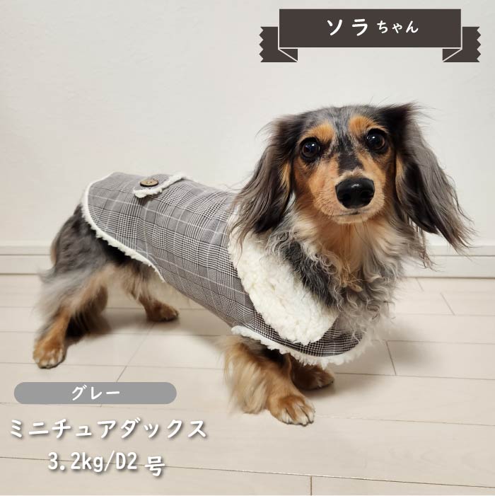 グレンチェックコート 小型犬・胴長・ダックス - VERY-PET