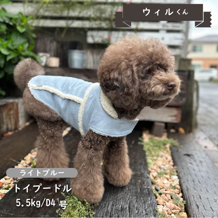 ムートン風コート 小型犬・胴長・ダックス - VERY-PET