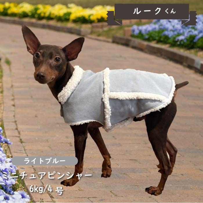 ムートン風コート 小型犬・胴長・ダックス - VERY-PET