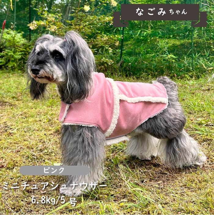 ムートン風コート 小型犬・胴長・ダックス - VERY-PET