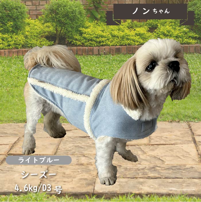 ムートン風コート 小型犬・胴長・ダックス - VERY-PET